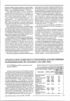 Научная статья на тему 'Предпосылки развития и становление кооперативных формирований в Республике Саха (Якутия)'