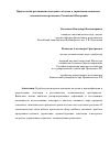 Научная статья на тему 'Предпосылки реализации кластерного подхода к управлению социально-экономическим развитием Российской Федерации'