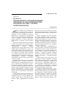 Научная статья на тему 'Предпосылки реализации решения объемной задачи взаимодействия породного массива с крепью горных выработок'