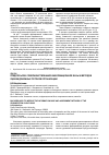 Научная статья на тему 'Предпосылки совершенствования информационной базы и методов оценки денежных потоков организации'