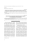 Научная статья на тему 'Предпосылки создания народных домов в Сибири в начале XX в'