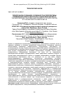 Научная статья на тему 'Предпосылки создания, особенности и перспективы применения нового моторного подогревателя МП-20'