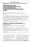 Научная статья на тему 'Предпосылки включения Северо-Кавказского макрорегиона в конкурентные процессы на межрегиональном и национальном уровнях'