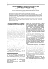 Научная статья на тему 'Предпосылки восстановления типичных степей в Заволжско-Уральском регионе'