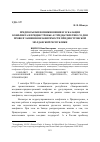 Научная статья на тему 'ПРЕДПОСЫЛКИ ВОЗНИКНОВЕНИЯ И ЭСКАЛАЦИИ КОНФЛИКТА В ПРИДНЕСТРОВЬЕ: К ТРИДЦАТИЛЕТИЮ СО ДНЯ ПРОВОЗГЛАШЕНИЯ НЕЗАВИСИМОСТИ ПРИДНЕСТРОВСКОЙ МОЛДАВСКОЙ РЕСПУБЛИКИ'