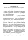 Научная статья на тему 'Предпосылки введения и конституционные основы налога на профессиональный доход'