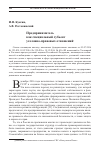 Научная статья на тему 'ПРЕДПРИНИМАТЕЛЬ КАК СПЕЦИАЛЬНЫЙ СУБЪЕКТ УГОЛОВНО-ПРАВОВЫХ ОТНОШЕНИЙ'