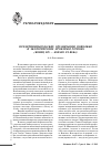 Научная статья на тему 'Предпринимательские организации Поволжья и экологические проблемы региона (конец XIX начало XX века)'