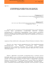 Научная статья на тему 'Предпринимательский климат для субъектов малого и среднего бизнеса в Республике Крым'