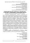 Научная статья на тему 'ПРЕДПРИНИМАТЕЛЬСКИЙ «УНИВЕРСИТЕТ СОВЕРШЕНСТВА»: АНАЛИЗ ОПЫТА«ПОЛИТИЗАЦИИ» С ТОЧКИ ЗРЕНИЯ «ПРИРОДЫ ЗНАНИЯ» И «ПРАГМАТИКИ ПЕДАГОГИЧЕСКОЙ СЦЕНЫ»'