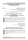 Научная статья на тему 'ПРЕДПРИНИМАТЕЛЬСКОЕ (ХОЗЯЙСТВЕННОЕ) ПРАВО РОССИИ: ОТ РОМАНТИЧЕСКОГО ЛИБЕРАЛИЗМА К ЛИБЕРАЛИЗМУ ФУНДАМЕНТАЛЬНОМУ'