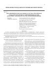 Научная статья на тему 'Предпринимательское право в частно-публичном гражданском праве в современной России (доктрина, законодательство, правоприменение)'