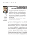 Научная статья на тему 'Предпринимательское законодательство Республики Казахстан: вопросы становления и развития'