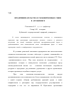 Научная статья на тему 'Предпринимательство и межфирменные связи в агробизнесе'