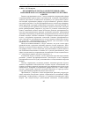 Научная статья на тему 'Предпринимательство как институционально-рыночный фактор развития экономики Республики Адыгеи'