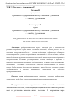 Научная статья на тему 'ПРЕДПРИНИМАТЕЛЬСТВО В СОВРЕМЕННОМ МИРЕ: ВЫЗОВЫ И ВОЗМОЖНОСТИ'