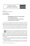 Научная статья на тему 'ПРЕДПРОФЕССИОНАЛЬНОЕ ОБРАЗОВАНИЕ В МОСКОВСКОЙ ШКОЛЕ: АНАЛИЗ ПРАКТИК РАБОТЫ ШКОЛЬНЫХ И МЕЖШКОЛЬНЫХ КОМАНД'