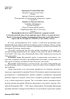 Научная статья на тему 'Предпрофильная подготовка учащихся: содержательный и технологический аспекты (на примере курса «я буду экскурсоводом»)'