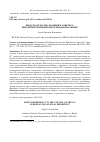 Научная статья на тему 'ПРЕДСЕДАТЕЛЬСТВО РФ В АРКТИЧЕСКОМ СОВЕТЕ КАК ОРИЕНТИР ДЛЯ ИССЛЕДОВАНИЙ ЦАИ ИЕ РАН'