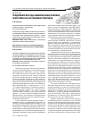 Научная статья на тему 'Представители рода Camerospongia(Porifera, hexactinellida) из сеномана Поволжья'