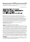 Научная статья на тему 'ПРЕДСТАВИТЕЛИ РУССКОГО НАЦИОНАЛЬНОГО МЕНЬШИНСТВА В ВЫСШИХ ОРГАНАХ ЗАКОНОДАТЕЛЬНОЙ ВЛАСТИ КНР'