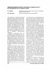 Научная статья на тему 'Представительная (законодательная) власть в системе разделения властей в РФ (общая характеристика)'