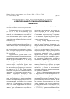 Научная статья на тему 'Представительство, поручительство, комиссия и агентирование по гражданскому праву РФ'
