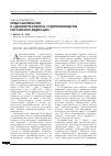 Научная статья на тему 'Представительство в административном судопроизводстве Российской Федерации'