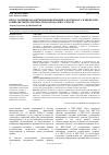 Научная статья на тему 'Представление и раскрытие информации о договорах с клиентами в финансовой отчетности по МСФО (IFRS) 15 и РСБУ'