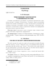 Научная статья на тему 'ПРЕДСТАВЛЕНИЕ О БЕЗОПАСНОСТИ У СОВРЕМЕННЫХ РОССИЯН'