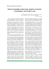 Научная статья на тему 'Представление панорамы Анжело Тозелли с помощью системы flash'