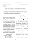 Научная статья на тему 'Представление поля давления протяженного источника в виде геометрооптического ряда в двумерном случае'