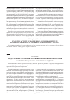 Научная статья на тему 'Представление стратегий и профиля интегрированной компании в системе продуктово-рыночных координат'