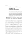 Научная статья на тему 'Представление законов сохранения для пористых сред с конечными деформациями связанной конфигурации'