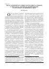 Научная статья на тему 'Представления населения республики Калмыкия о мигрантах и вопросы формирования толерантного отношения к ним'