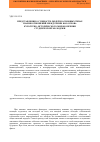 Научная статья на тему 'Представления о сущности людей и основных типах взаимоотношений между ними как основа культурно-исторического мировоззрения студенческой молодежи'