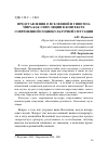 Научная статья на тему 'ПРЕДСТАВЛЕНИЯ О ВСЕЛЕННОЙ И ГИПОТЕЗА МИРА КАК СИМУЛЯЦИИ В КОНТЕКСТЕ СОВРЕМЕННОЙ СОЦИОКУЛЬТУРНОЙ СИТУАЦИИ'