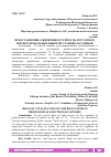 Научная статья на тему 'ПРЕДСТАВЛЕНИЯ О ЖИЗНЕННОМ УСПЕХЕ НА РЕГУЛЯТОРЕ ПРОФЕССИОНАЛЬНЫХ ВЫБОРОВ СТАРШЕКЛАССНИКОВ'