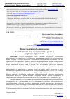 Научная статья на тему 'ПРЕДСТАВЛЕНИЯ ОБ ОДИНОЧЕСТВЕ И ОСОБЕННОСТИ ЕГО ПЕРЕЖИВАНИЯ В РАЗНЫЕ ПЕРИОДЫ ВЗРОСЛОСТИ'