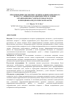 Научная статья на тему 'ПРЕДУПРЕЖДЕНИЕ ДИСЛЕКСИИ У ДЕТЕЙ МЛАДШЕГО ШКОЛЬНОГО ВОЗРАСТА С ОБЩИМ НЕДОРАЗВИТИЕМ РЕЧИ III УРОВНЯ: ОРГАНИЗАЦИОННО-СОДЕРЖАТЕЛЬНАЯ МОДЕЛЬ КОРРЕКЦИОННО-ПЕДАГОГИЧЕСКОЙ РАБОТЫ'