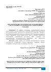 Научная статья на тему 'ПРЕДУПРЕЖДЕНИЕ ГЕОЛОГИЧЕСКИХ ОСЛОЖНЕНИЙ ПО УХОДУ БУРОВЫХ РАСТВОРОВ В ПЛАСТ ПРИ БУРЕНИИ СКВАЖИН'