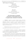 Научная статья на тему 'ПРЕДУПРЕЖДЕНИЕ И РАЗРЕШЕНИЕ КОНФЛИКТОВ: ЭФФЕКТИВНЫЕ ПОДХОДЫ К ПОДДЕРЖАНИЮ ГАРМОНИИ В ОРГАНИЗАЦИИ'