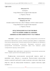 Научная статья на тему 'ПРЕДУПРЕЖДЕНИЕ НАСИЛЬСТВЕННЫХ ПРЕСТУПЛЕНИЙ: ОБЩИЕ ПОЛОЖЕНИЯ, КРИМИНОЛОГИЧЕСКИЙ ПОРТРЕТ УЧАСТНИКОВ'