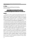 Научная статья на тему 'Предупреждение неисправностей в системах технического диагностирования и мониторинга устройств железнодорожной автоматики и телемеханики'