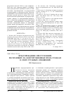 Научная статья на тему 'Предупреждение преступлений, посягающих на конституционные права граждан в сфере трудовых отношений'