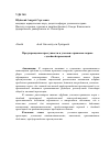 Научная статья на тему 'Предупреждение преступности и уголовно-правовые нормы с двойной превенцией'