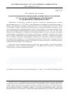 Научная статья на тему 'Предупреждение противоправных деяний, предусмотренных ст. 110. 1 УК РФ, совершенных в сети Интернет в отношении несовершеннолетних'