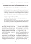 Научная статья на тему 'Предупреждение распространения инфекционных заболеваний в пунктах временного размещения в период наводнения в Амурской области'