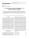 Научная статья на тему 'Предварительная сепарация заряженных частиц в источнике ионов с ионизацией при атмосферном давлении'