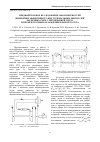 Научная статья на тему 'Предварительное исследование закономерностей изменения эффективного КПД турбовальных двигателей различных схем с регенерацией тепла и промежуточным охлаждением рабочего тела'